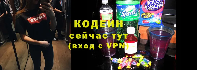 Кодеин Purple Drank  Тюмень 